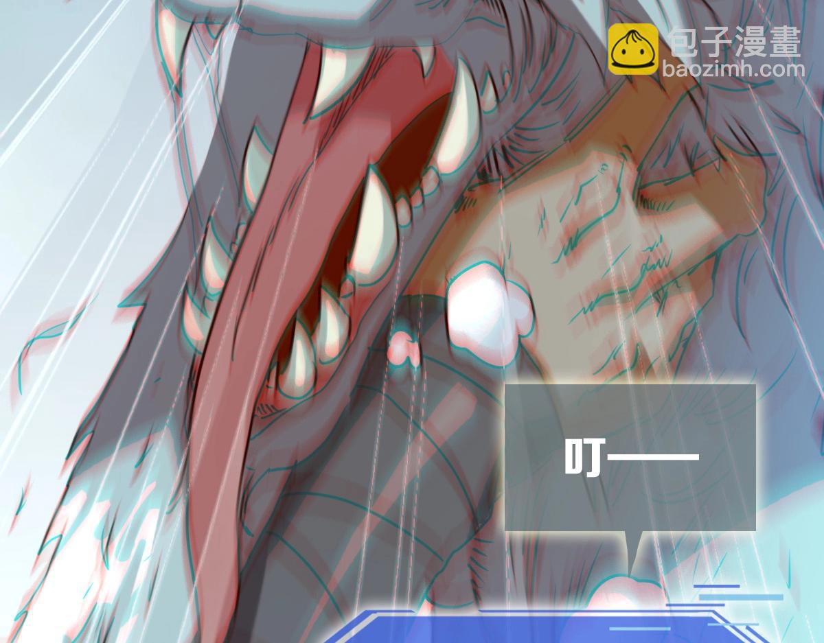 🍻疯狂升级系统 第4话 雪狼 第46页