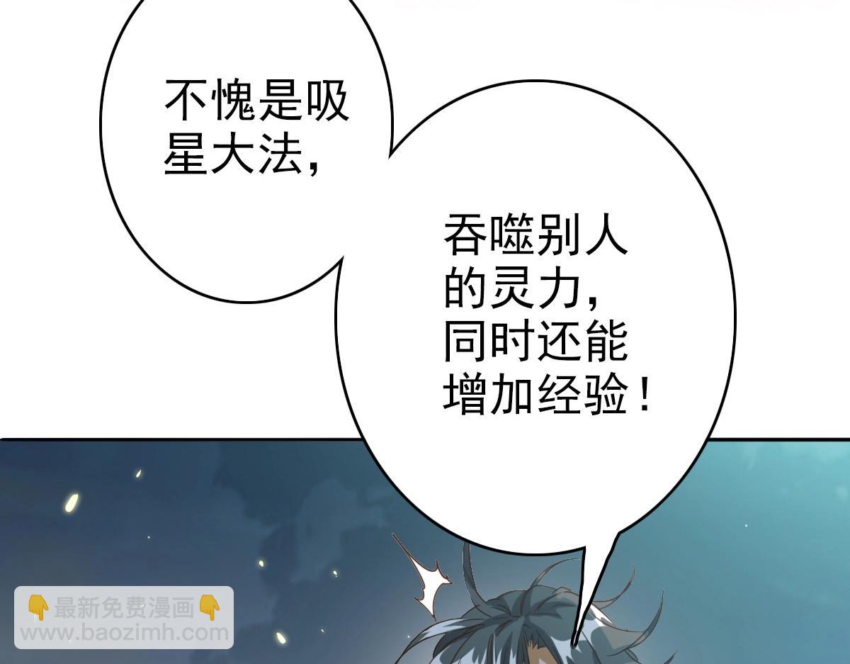 🍻疯狂升级系统 第4话 雪狼 第48页