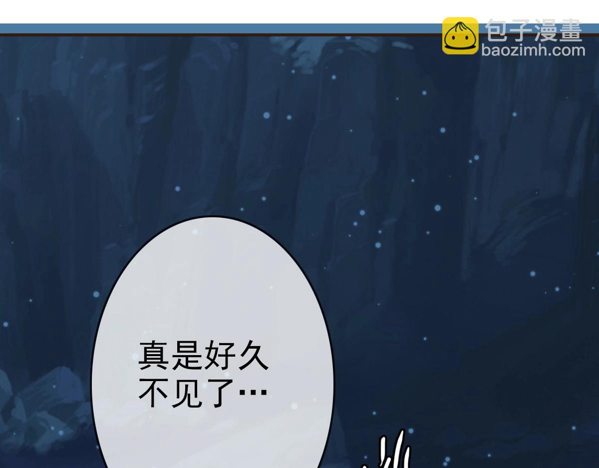 🍻疯狂升级系统 第4话 雪狼 第5页