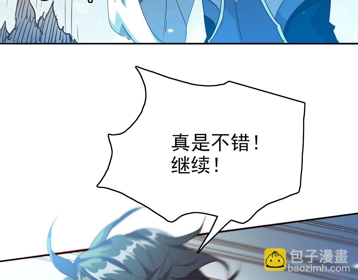 🍻疯狂升级系统 第4话 雪狼 第50页
