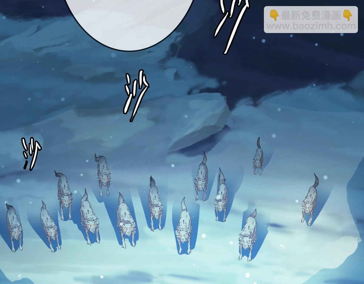 🍻疯狂升级系统 第4话 雪狼 第6页