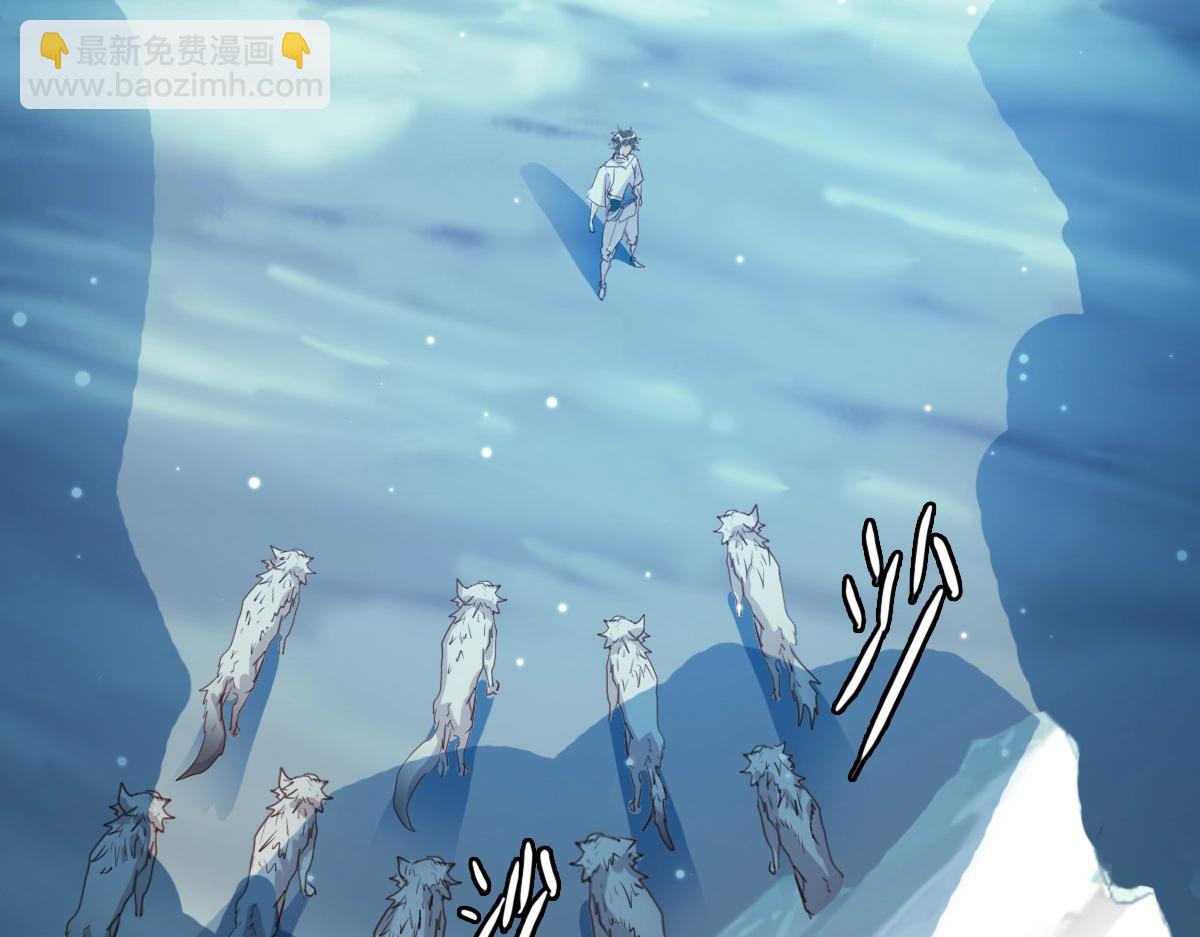 🍻疯狂升级系统 第4话 雪狼 第7页