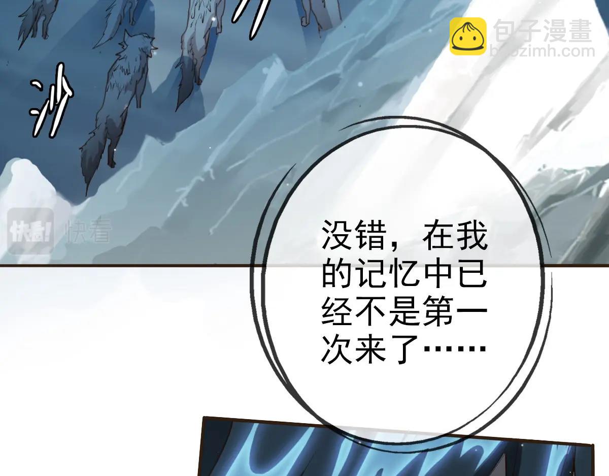 🍻疯狂升级系统 第4话 雪狼 第8页