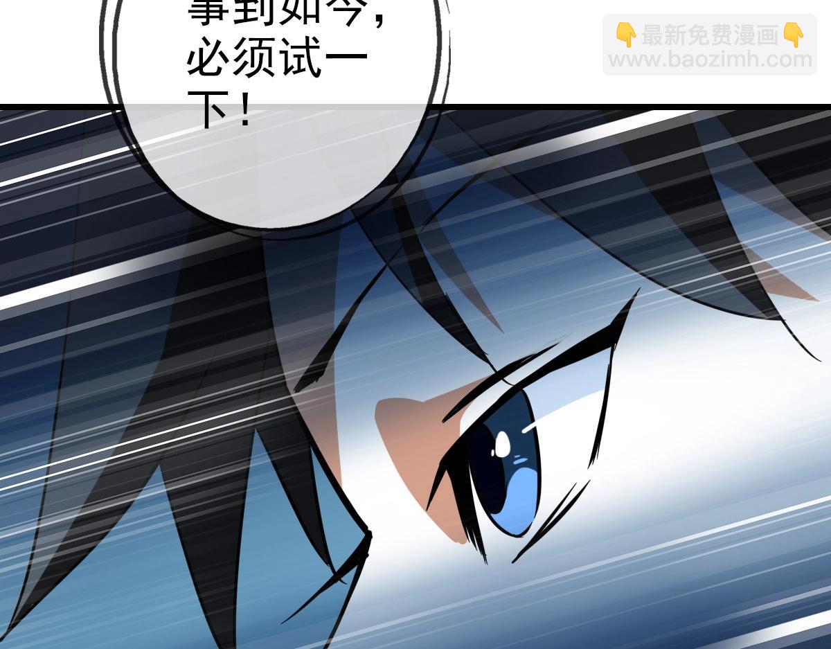 🍻疯狂升级系统 第40话 生死决斗 第14页