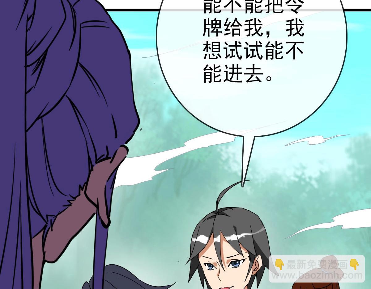 🍻疯狂升级系统 第40话 生死决斗 第16页