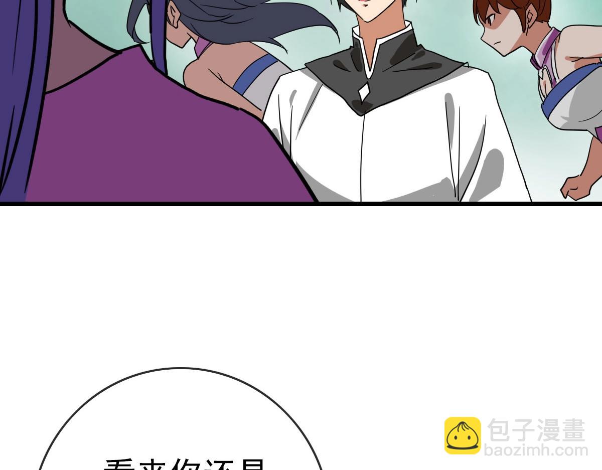 🍻疯狂升级系统 第40话 生死决斗 第17页
