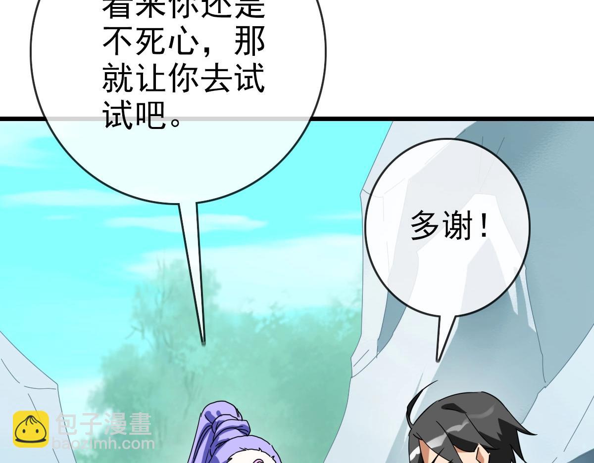 🍻疯狂升级系统 第40话 生死决斗 第18页