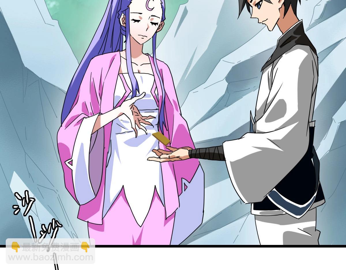 🍻疯狂升级系统 第40话 生死决斗 第19页