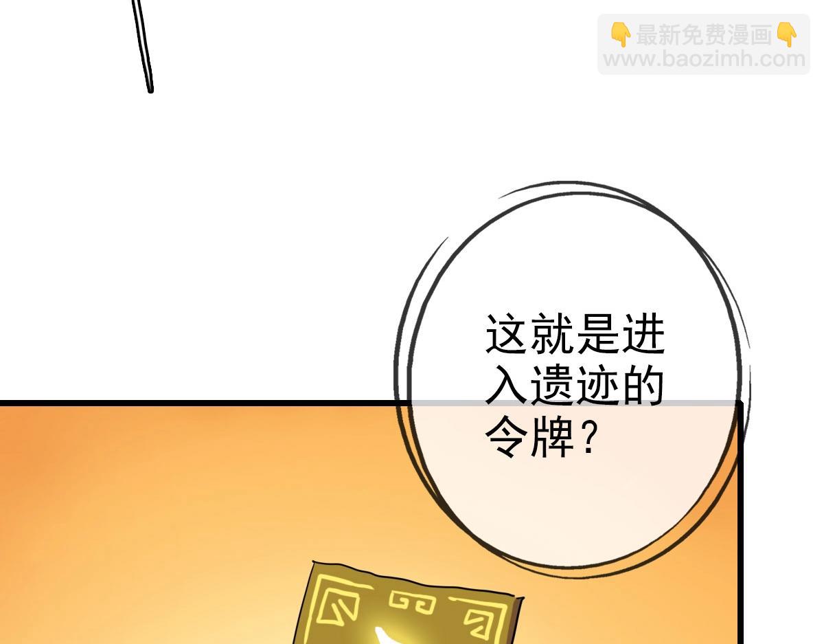 🍻疯狂升级系统 第40话 生死决斗 第20页