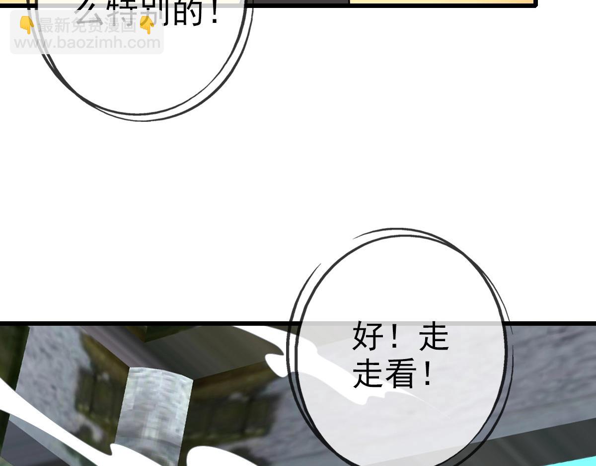 🍻疯狂升级系统 第40话 生死决斗 第22页