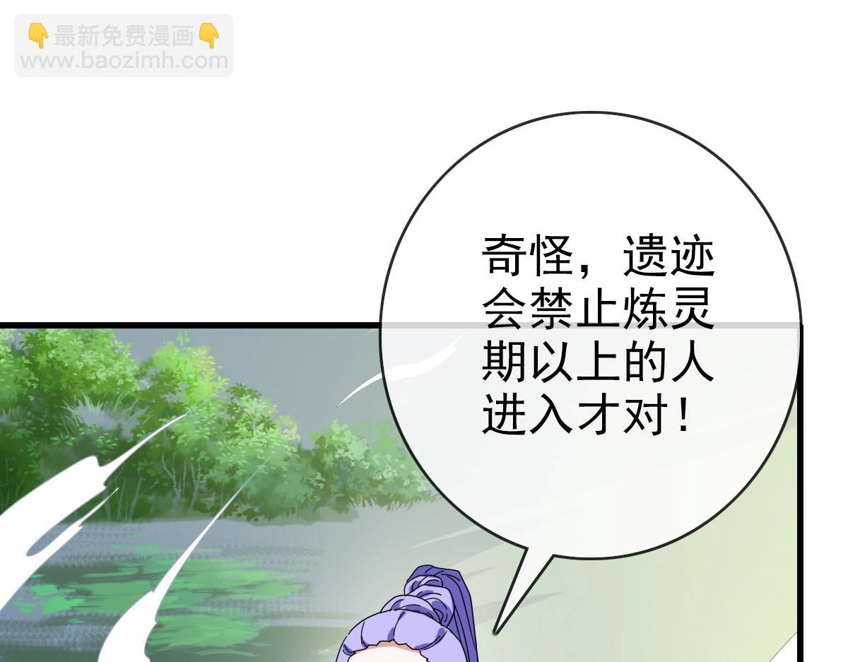 🍻疯狂升级系统 第40话 生死决斗 第32页