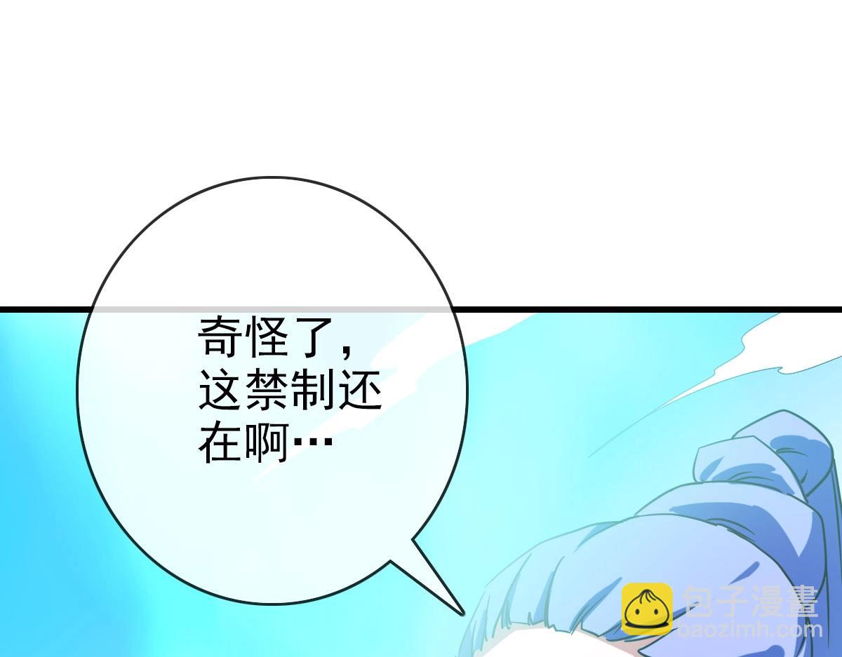 🍻疯狂升级系统 第40话 生死决斗 第35页
