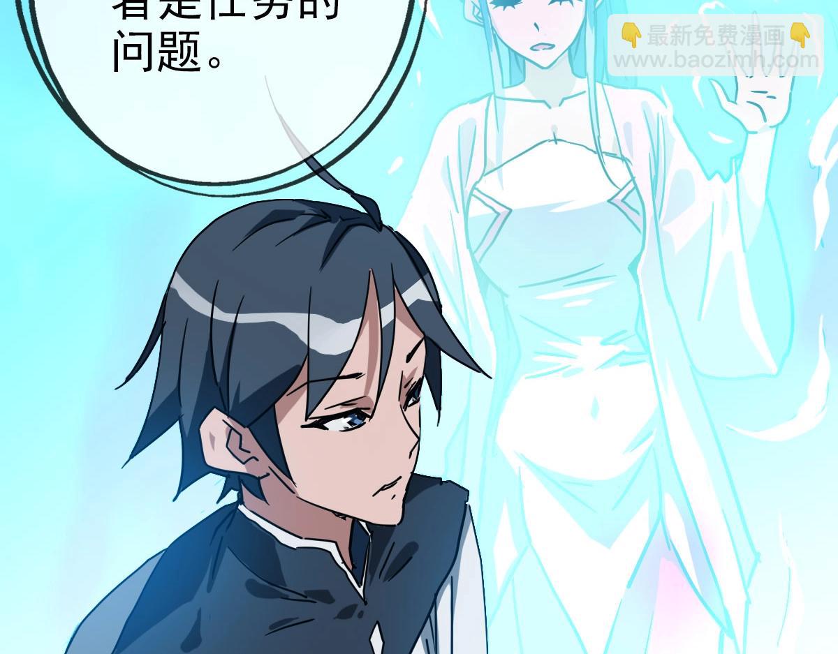 🍻疯狂升级系统 第40话 生死决斗 第39页