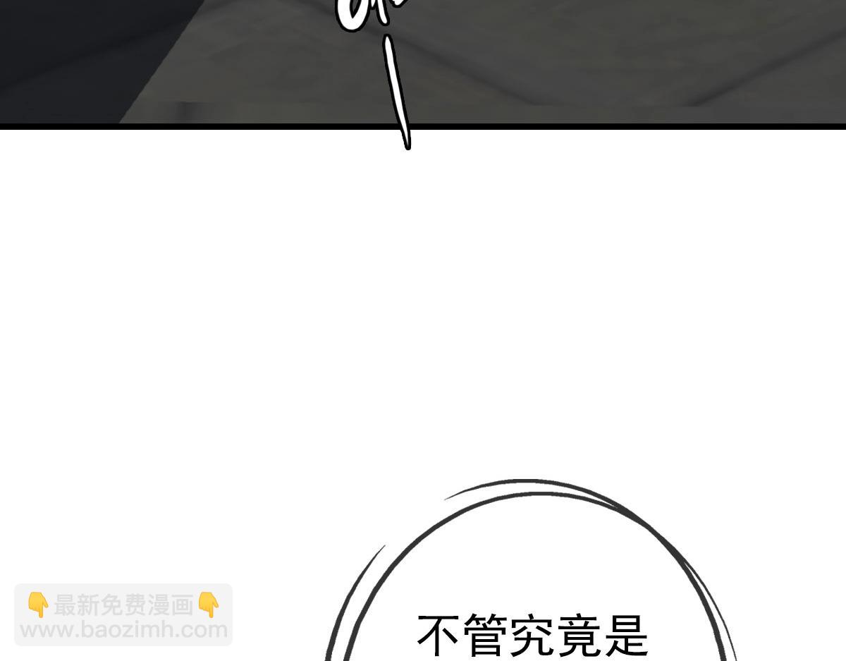 🍻疯狂升级系统 第40话 生死决斗 第42页