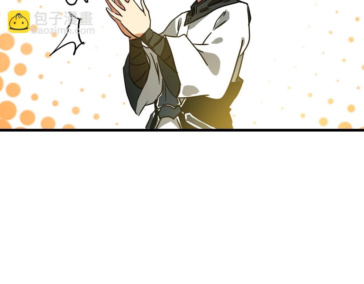 🍻疯狂升级系统 第40话 生死决斗 第44页