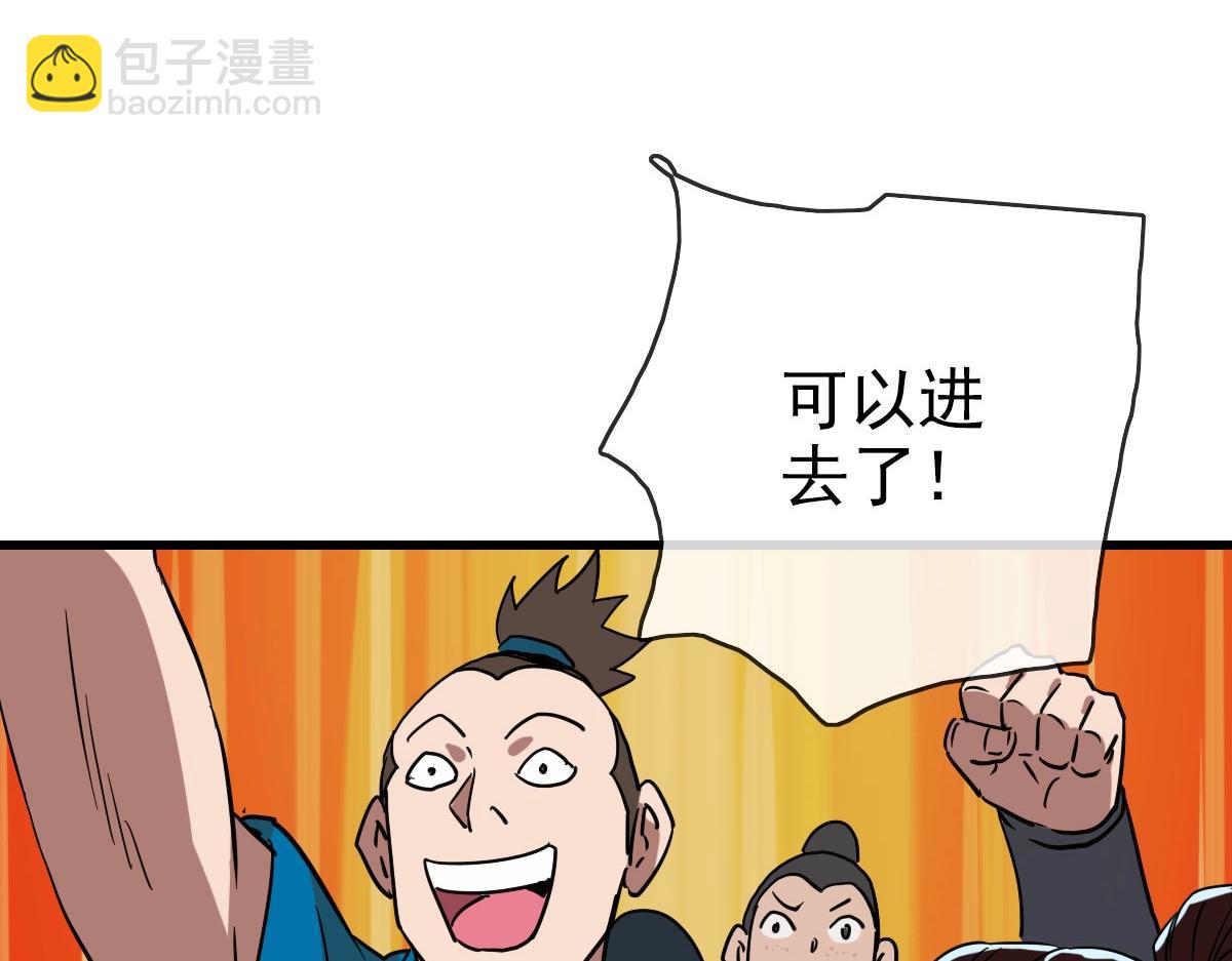 🍻疯狂升级系统 第40话 生死决斗 第9页