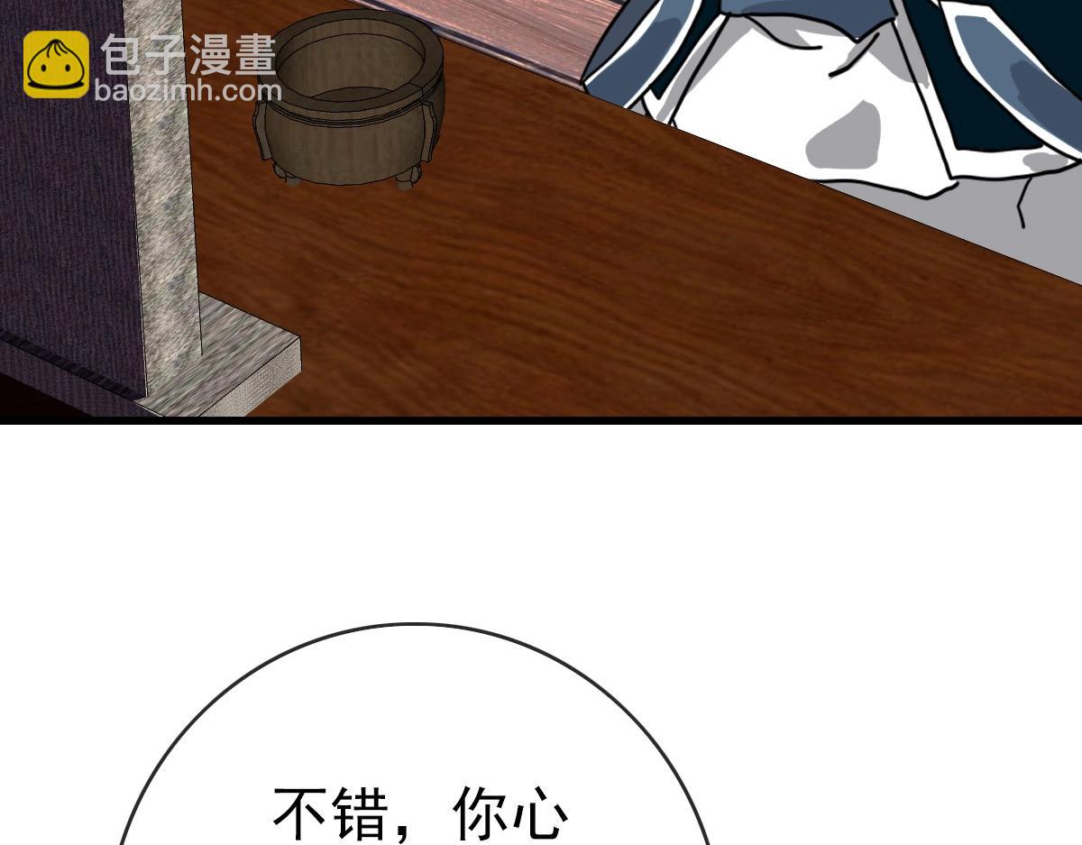 🍻疯狂升级系统 第42话 灵王残念 第11页