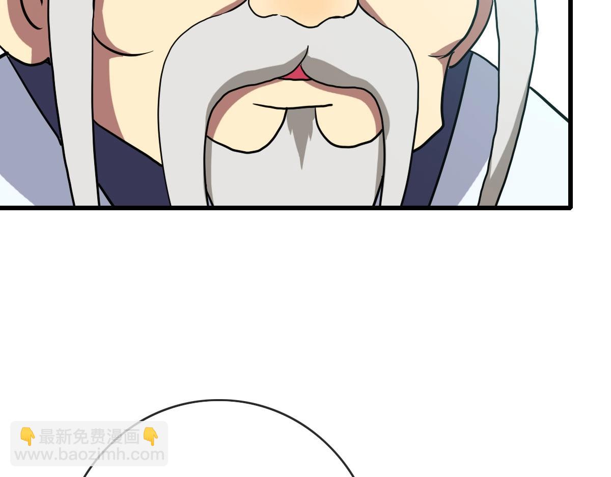 🍻疯狂升级系统 第42话 灵王残念 第13页