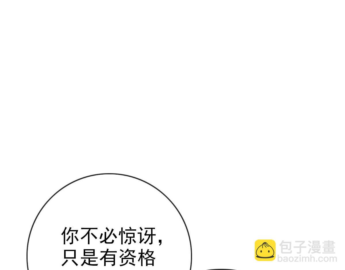 🍻疯狂升级系统 第42话 灵王残念 第16页