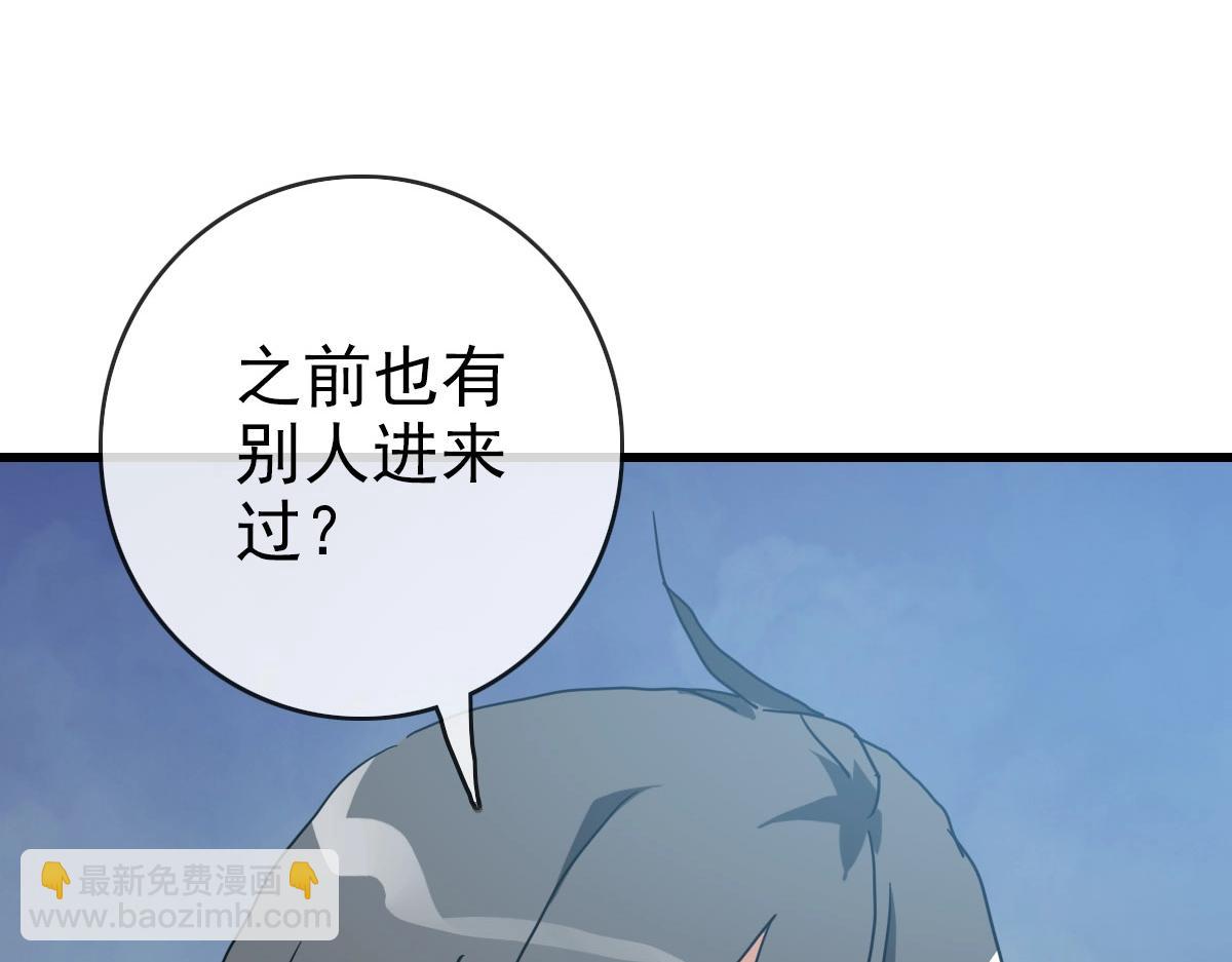 🍻疯狂升级系统 第42话 灵王残念 第19页