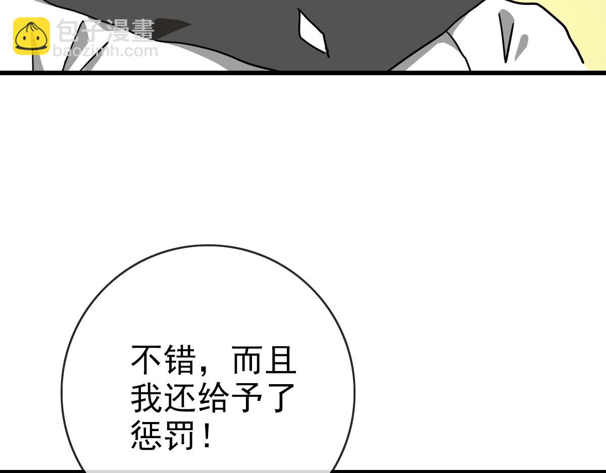 🍻疯狂升级系统 第42话 灵王残念 第21页