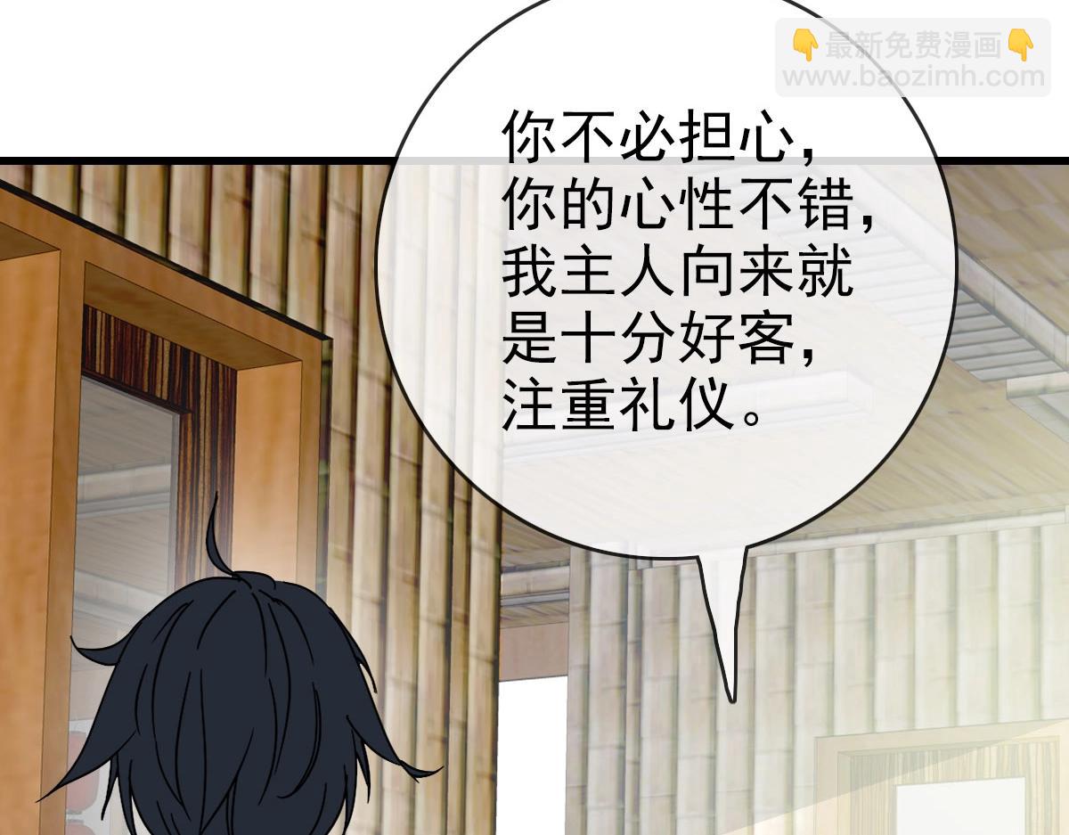 🍻疯狂升级系统 第42话 灵王残念 第24页