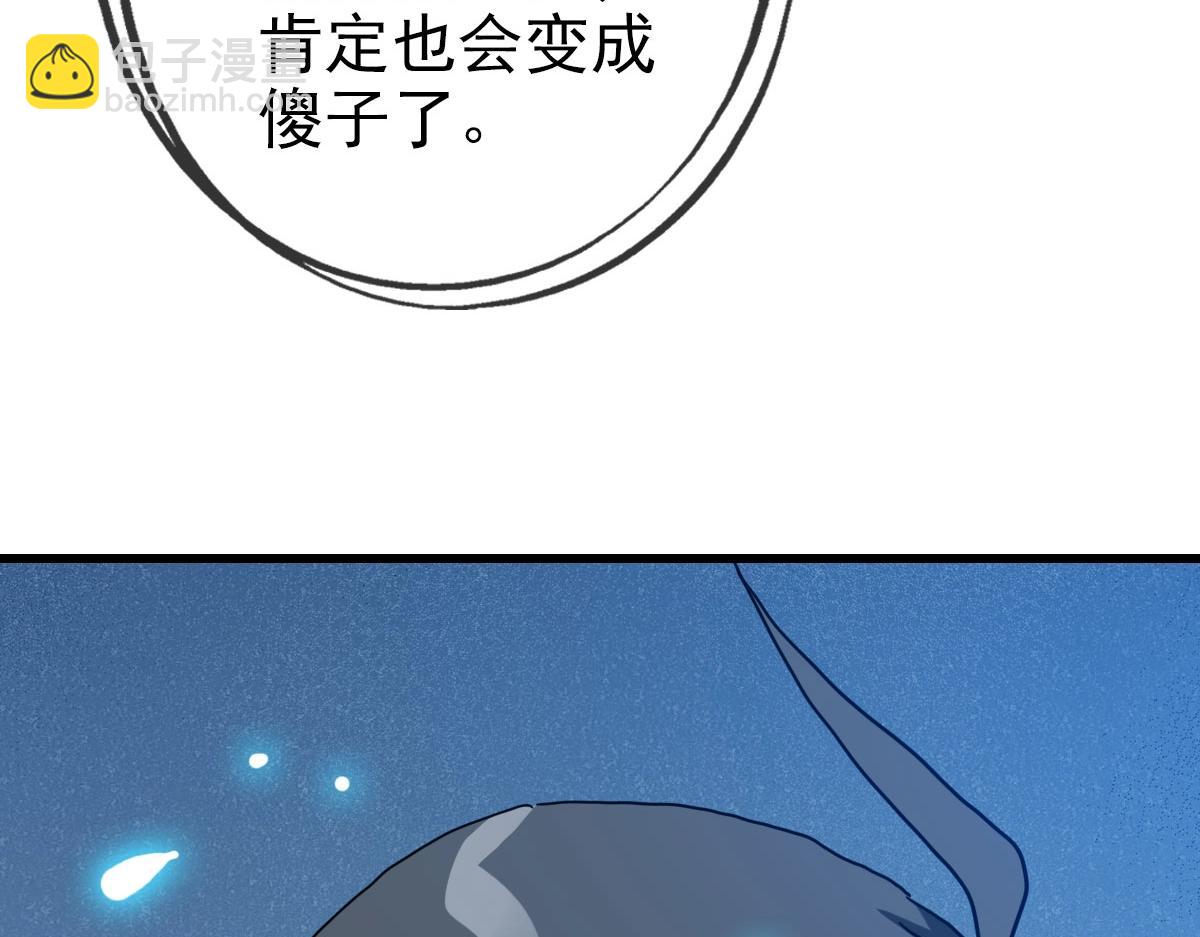 🍻疯狂升级系统 第42话 灵王残念 第26页