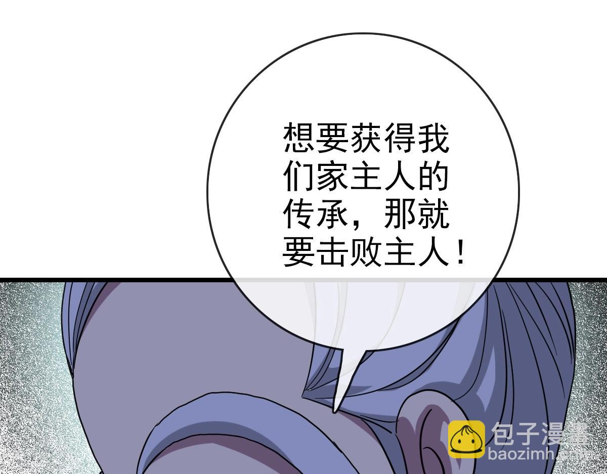 🍻疯狂升级系统 第42话 灵王残念 第30页