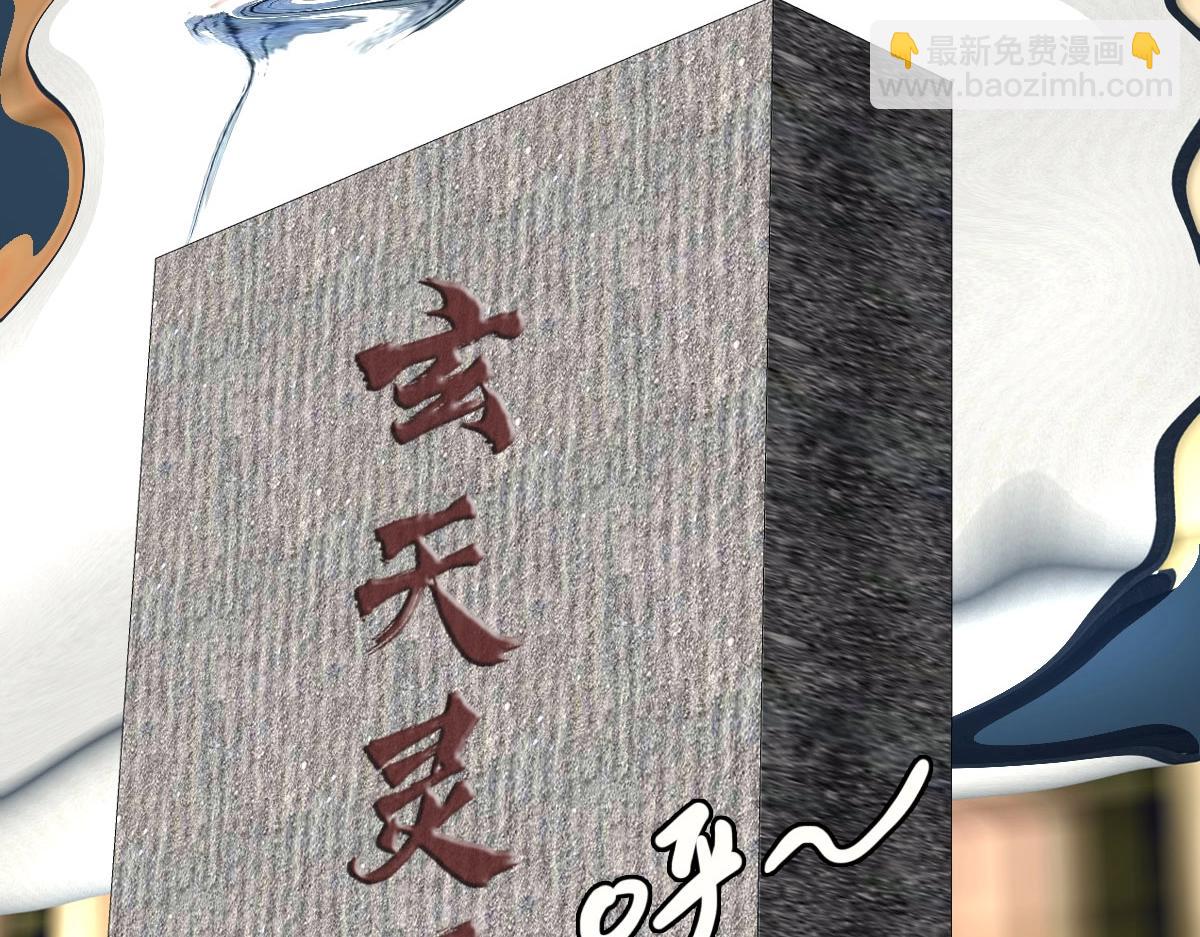 🍻疯狂升级系统 第42话 灵王残念 第33页