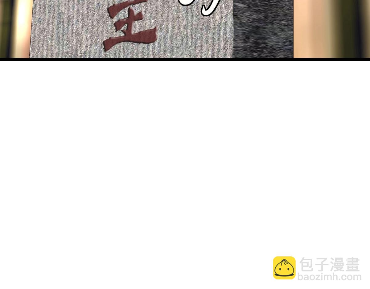 🍻疯狂升级系统 第42话 灵王残念 第34页