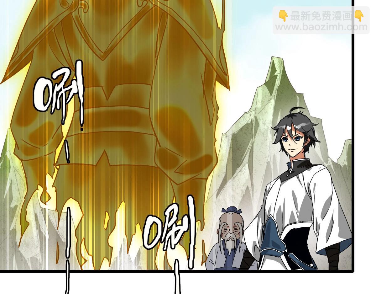 🍻疯狂升级系统 第42话 灵王残念 第45页