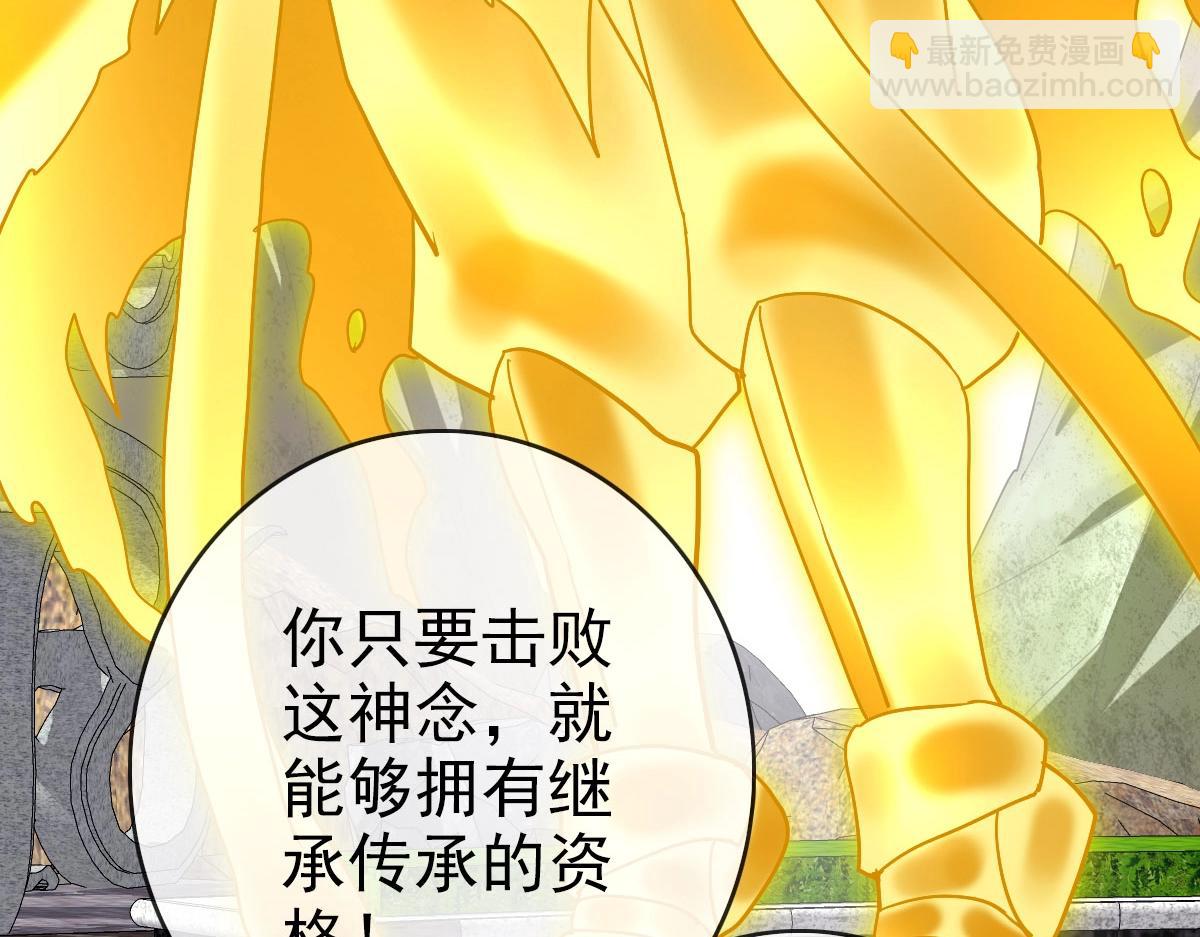🍻疯狂升级系统 第42话 灵王残念 第49页