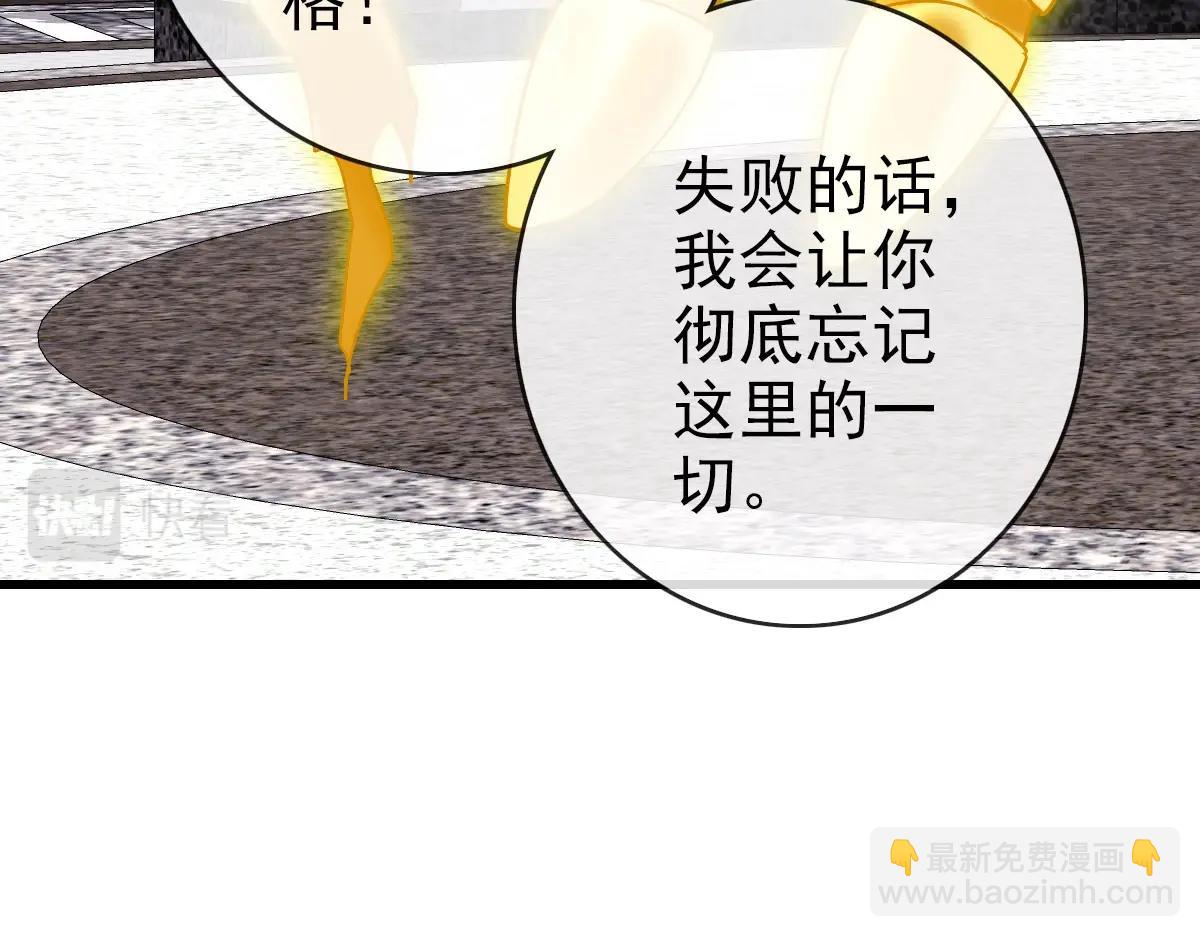 🍻疯狂升级系统 第42话 灵王残念 第50页