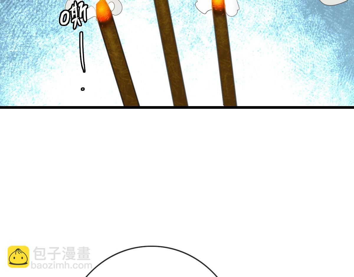 🍻疯狂升级系统 第42话 灵王残念 第6页