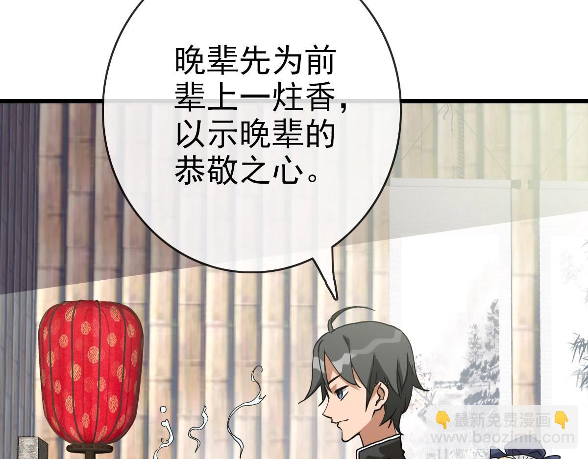 🍻疯狂升级系统 第42话 灵王残念 第7页