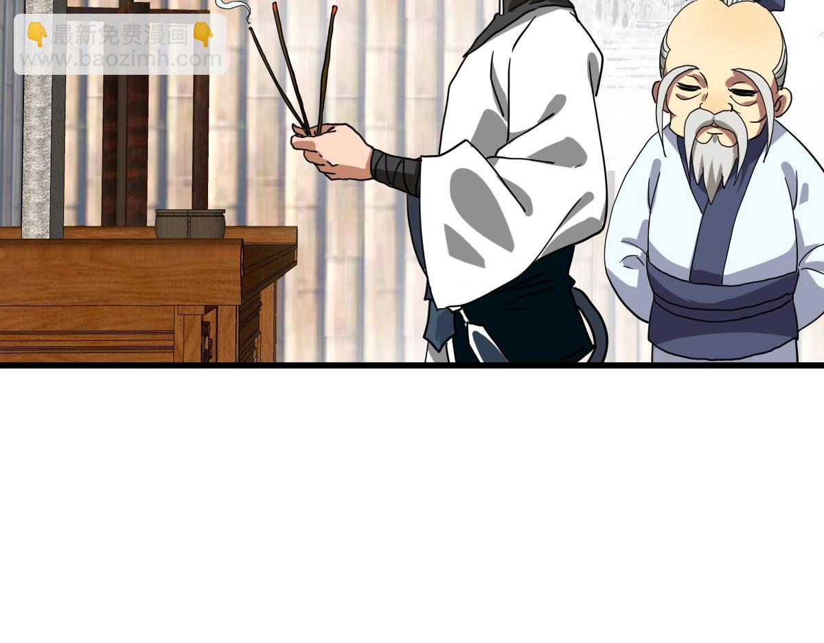 🍻疯狂升级系统 第42话 灵王残念 第8页