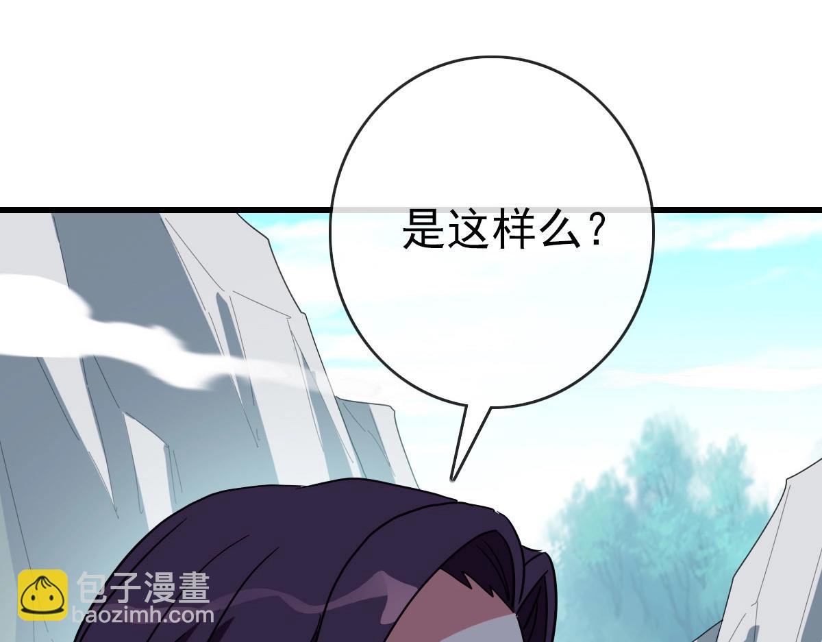 🍻疯狂升级系统 第44话 古迹认主 第12页