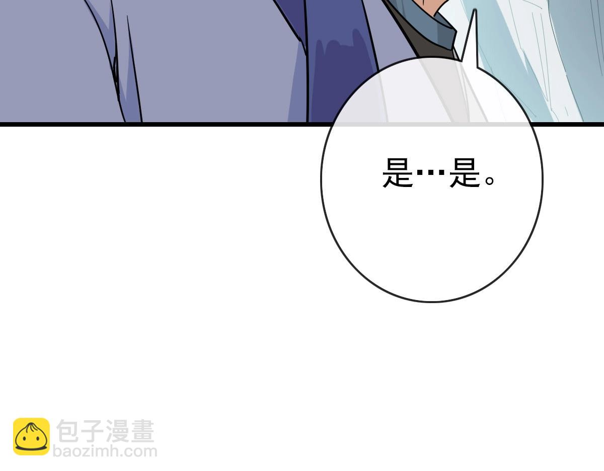 🍻疯狂升级系统 第44话 古迹认主 第14页