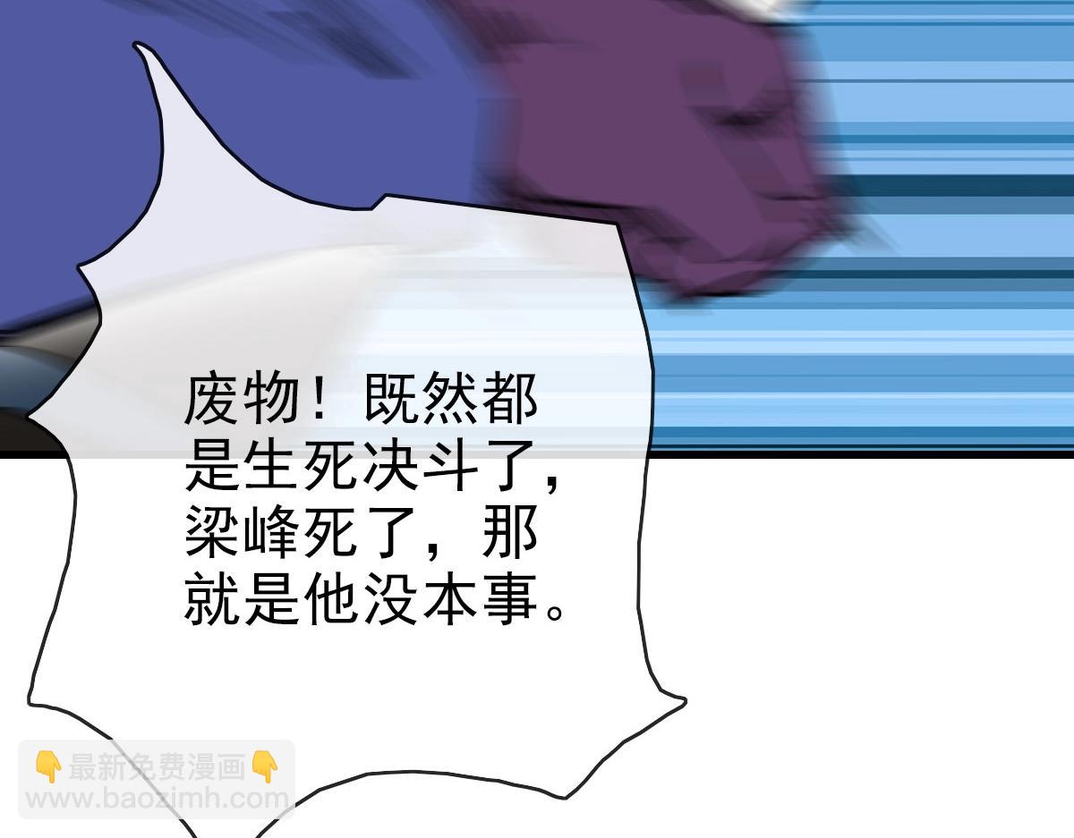 🍻疯狂升级系统 第44话 古迹认主 第17页