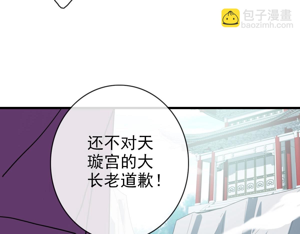 🍻疯狂升级系统 第44话 古迹认主 第18页