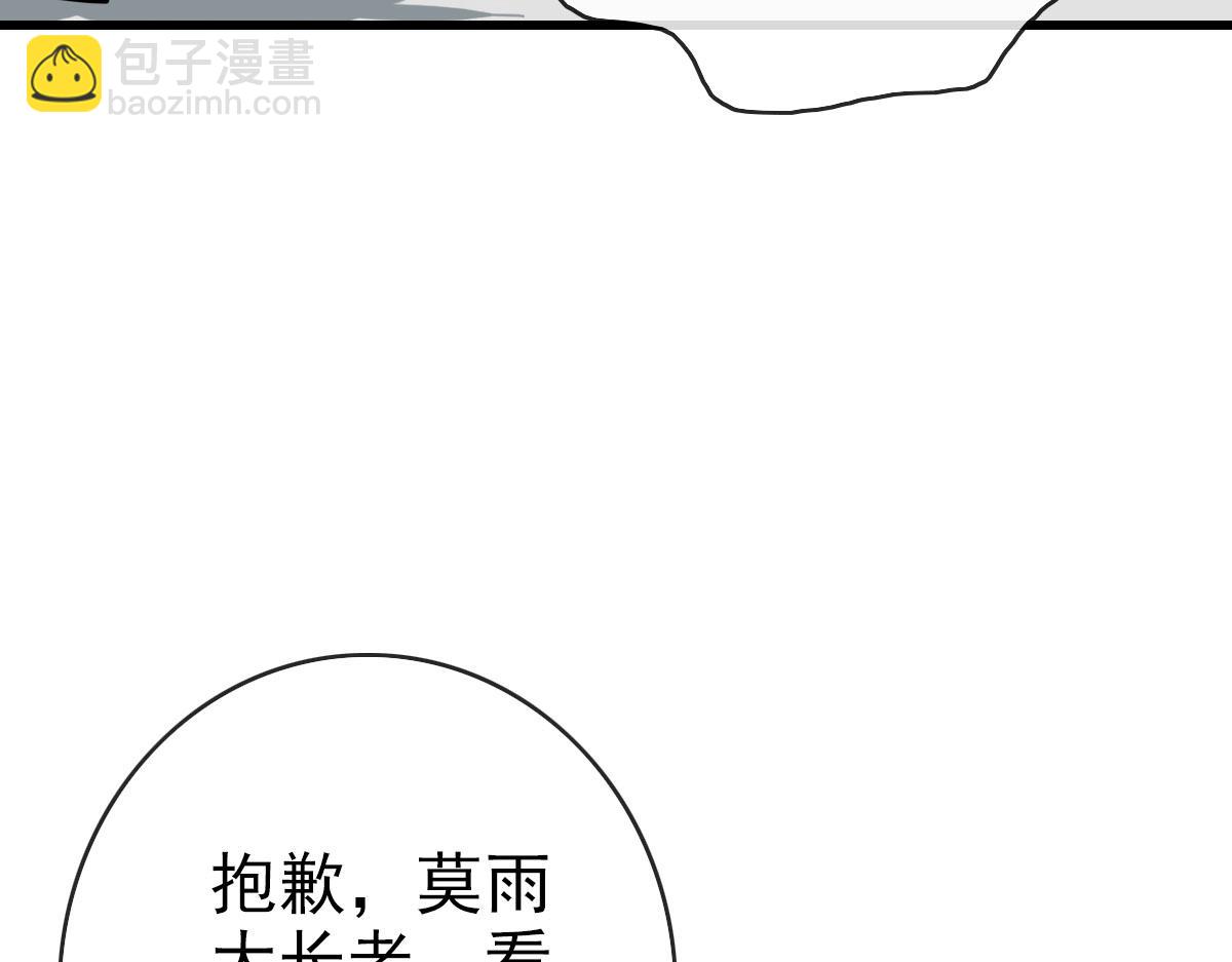 🍻疯狂升级系统 第44话 古迹认主 第21页