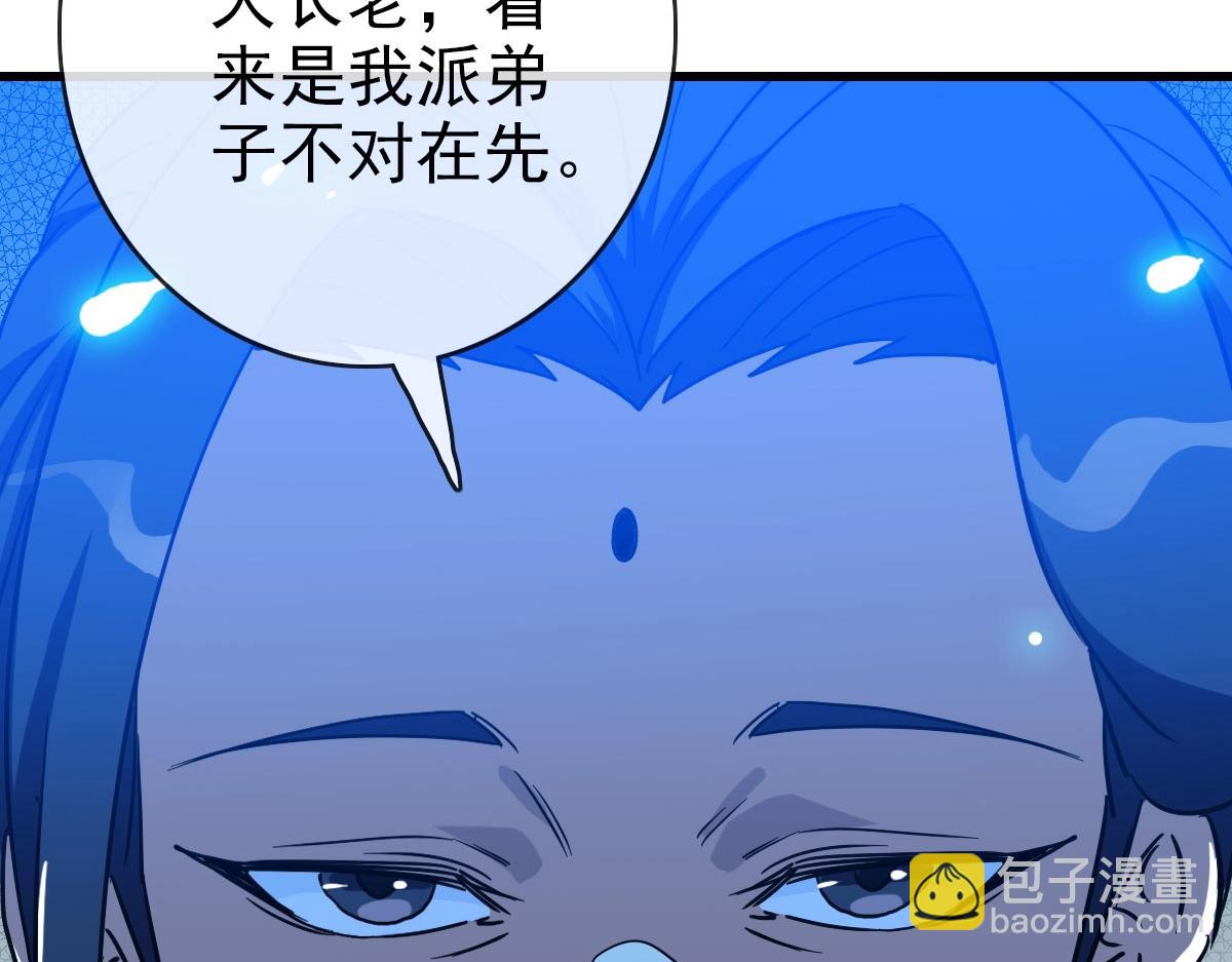 🍻疯狂升级系统 第44话 古迹认主 第22页