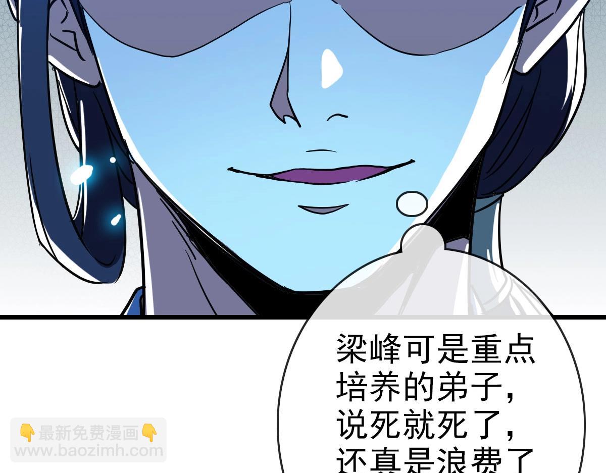 🍻疯狂升级系统 第44话 古迹认主 第23页