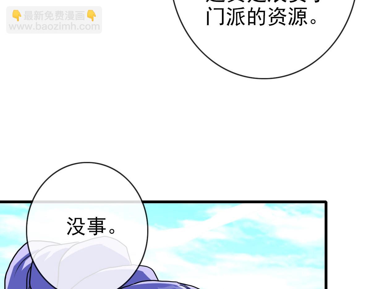 🍻疯狂升级系统 第44话 古迹认主 第24页