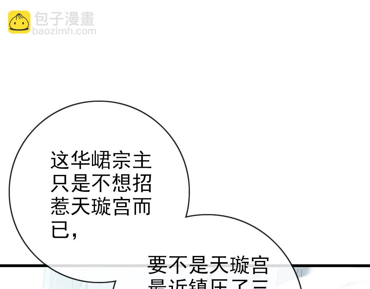 🍻疯狂升级系统 第44话 古迹认主 第27页
