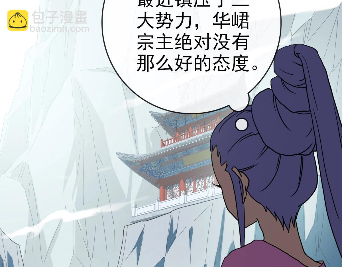 🍻疯狂升级系统 第44话 古迹认主 第28页