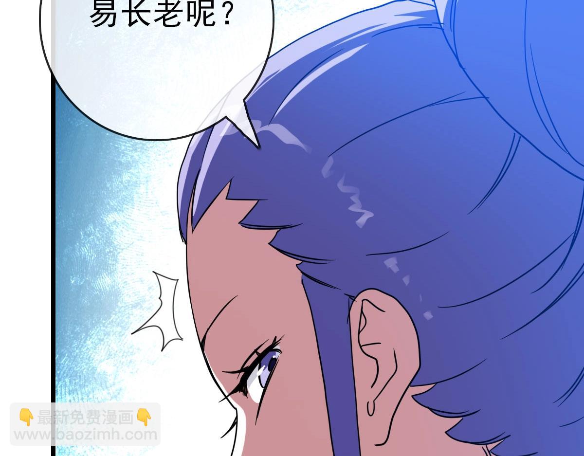 🍻疯狂升级系统 第44话 古迹认主 第31页
