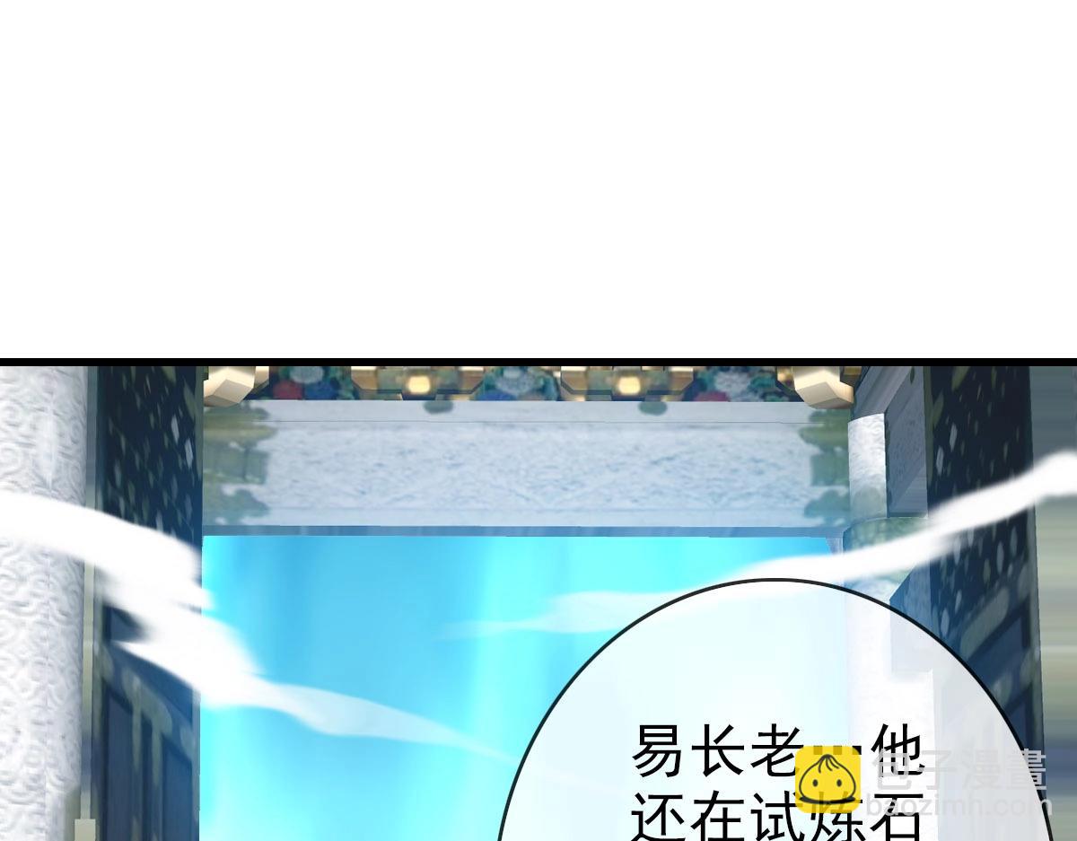 🍻疯狂升级系统 第44话 古迹认主 第34页