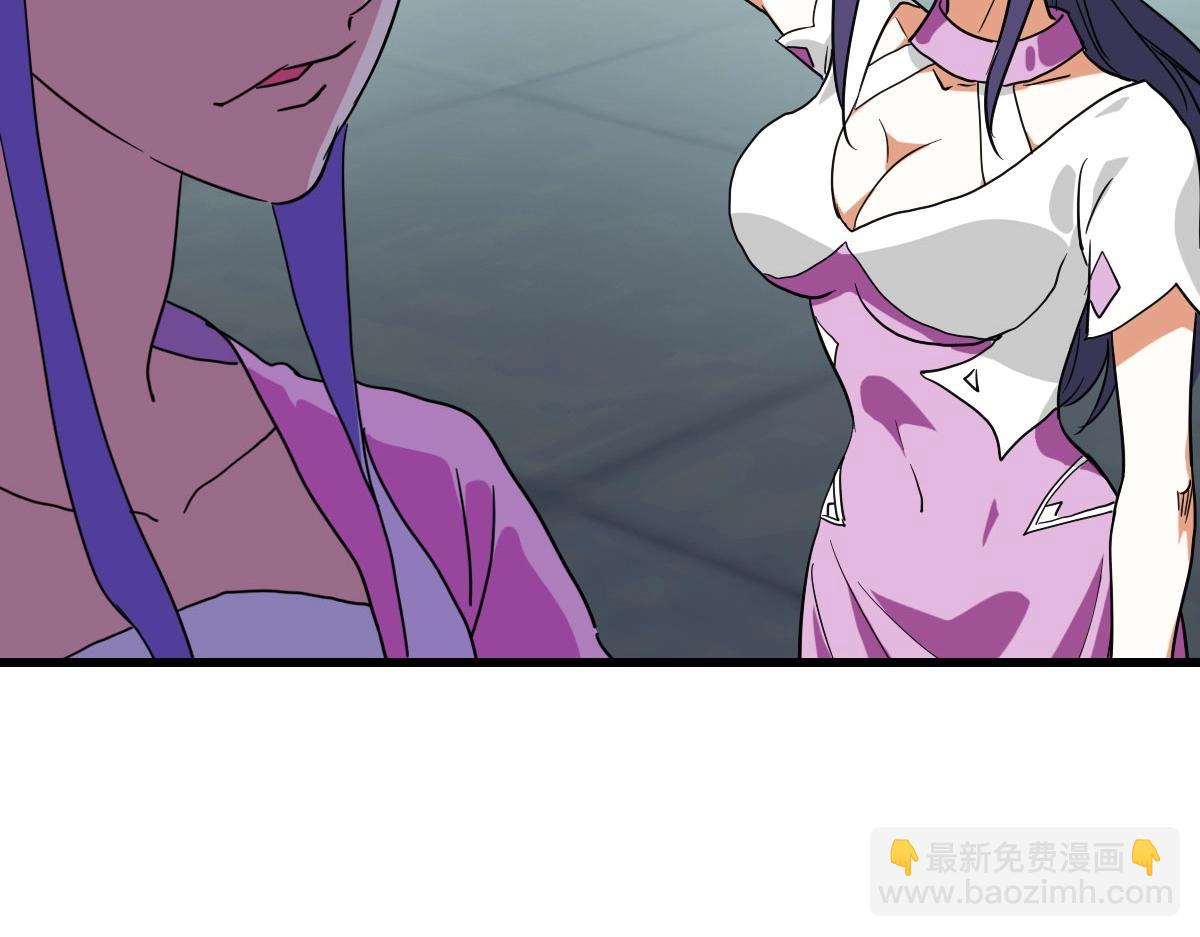 🍻疯狂升级系统 第44话 古迹认主 第36页