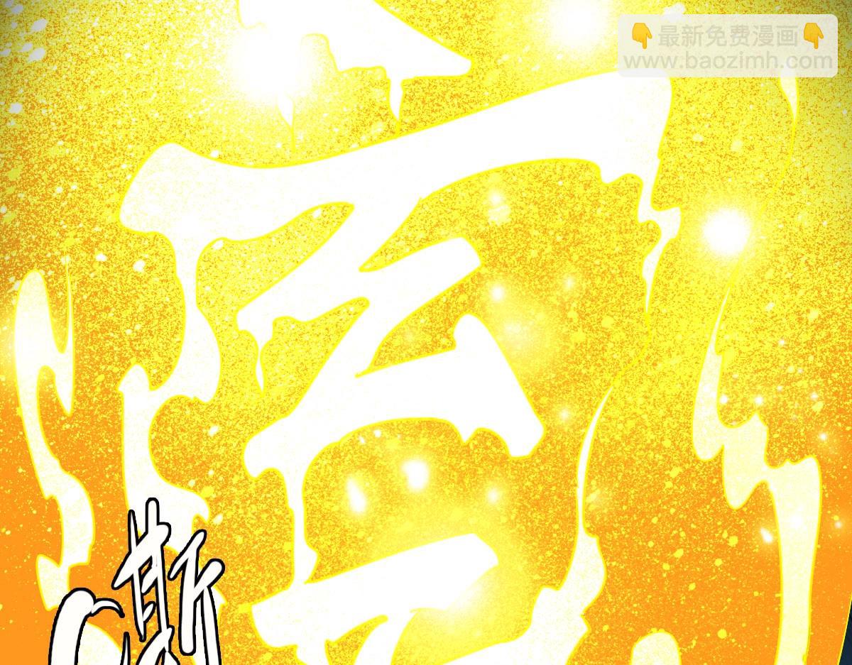 🍻疯狂升级系统 第44话 古迹认主 第42页